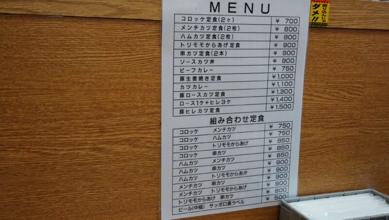 菖蒲ヶ浜キャンプ村のグルメスポット、浅井精肉店